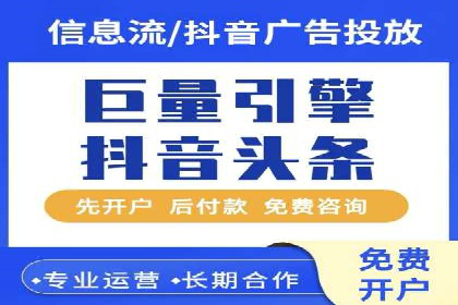 抖音信息流广告优化：提升转化率的技巧