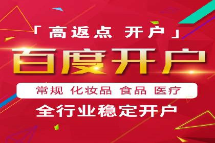 SEM竞价开户成功秘诀：案例分析
